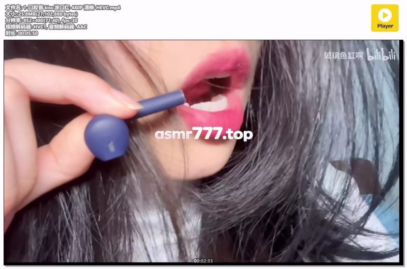 玻璃鱼缸啊1-口腔音 kiss 涂口红-ASMR资源阁