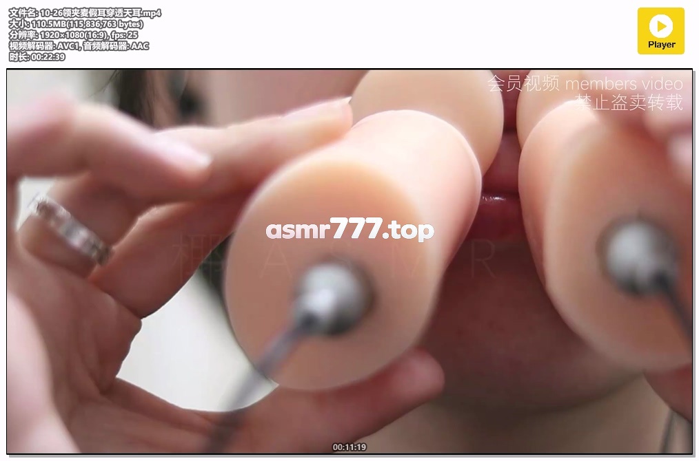 10-26领夹麦假耳穿透天耳-ASMR资源阁