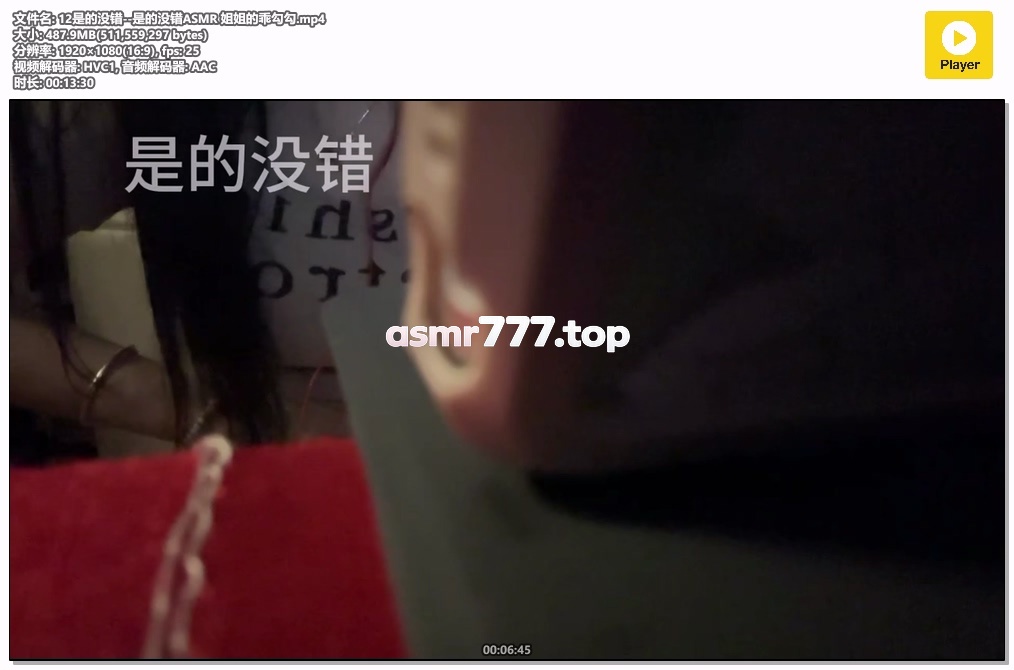 12是的没错-ASMR 姐姐的乖宝宝-ASMR资源阁