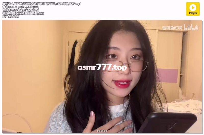 玻璃鱼缸啊1_口腔音讲故事念诗吃棉花糖和花生-ASMR资源阁