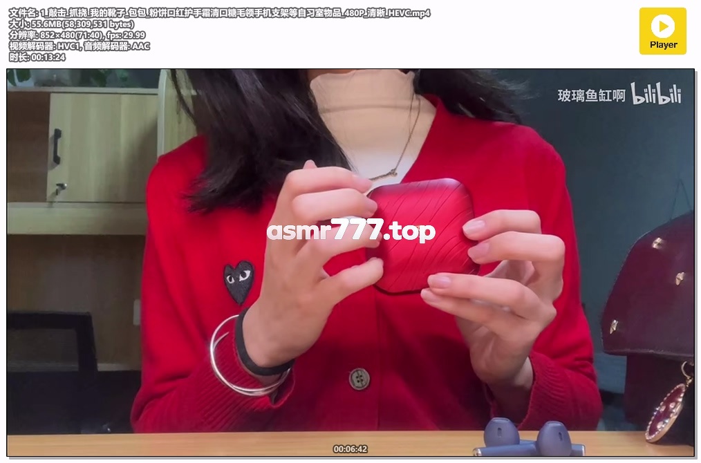 玻璃鱼缸啊1_敲击抓挠我的靴子包包粉饼口红护手霜清口糖毛领手机支架等自习室物品-ASMR资源阁