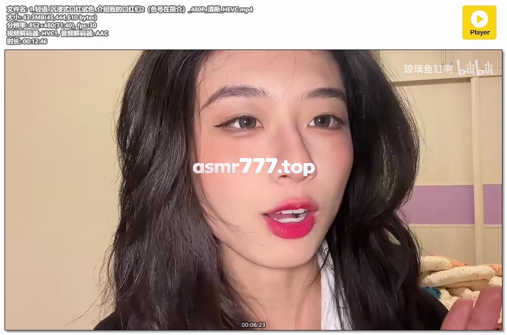 玻璃鱼缸啊1_轻语沉浸式口红试色介绍我的口红们2-ASMR资源阁