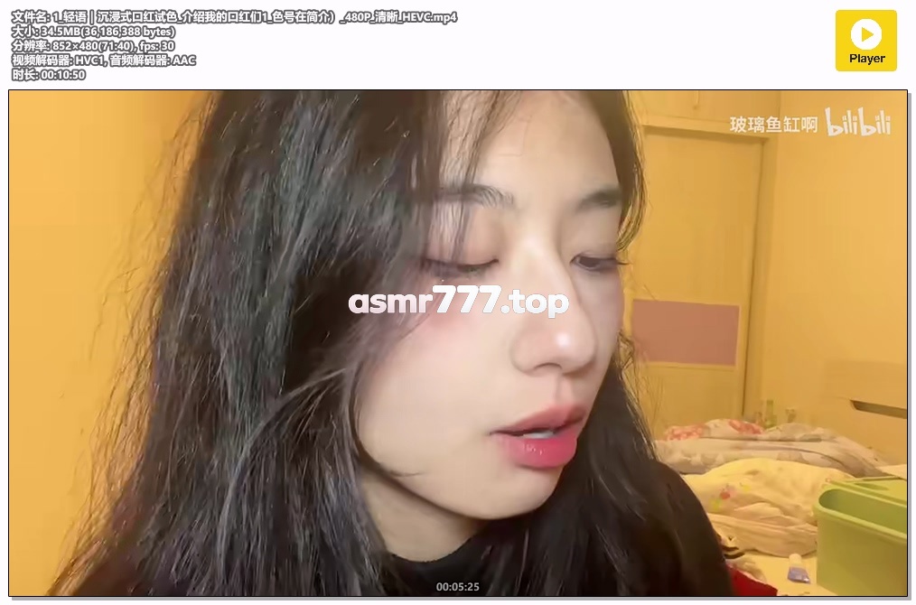 玻璃鱼缸啊1_轻语｜沉浸式口红试色介绍我的口红们1-ASMR资源阁