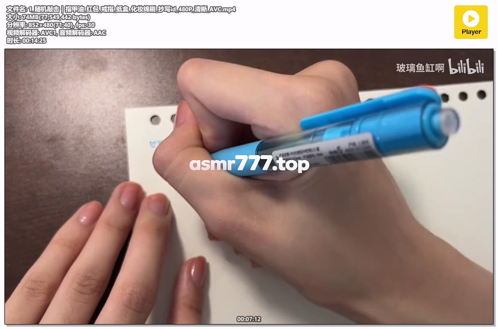 玻璃鱼缸啊1_随机敲击｜指甲油红包戒指纸盒化妆绵刷抄写-ASMR资源阁