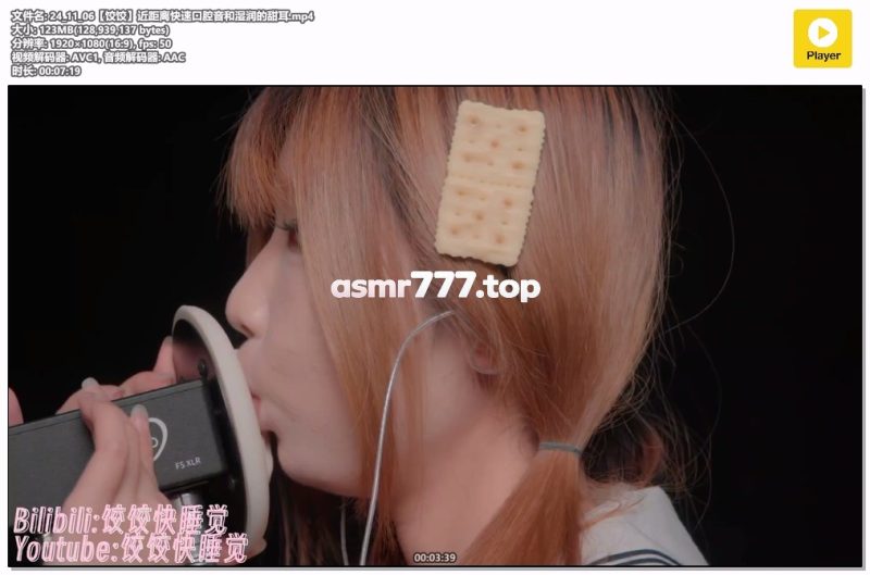 【饺饺】近距离快速口腔音和湿润的甜耳-ASMR资源阁