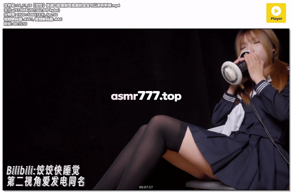 【饺饺】快速口腔音甜耳免疫的宝宝可以来听听呀-ASMR资源阁