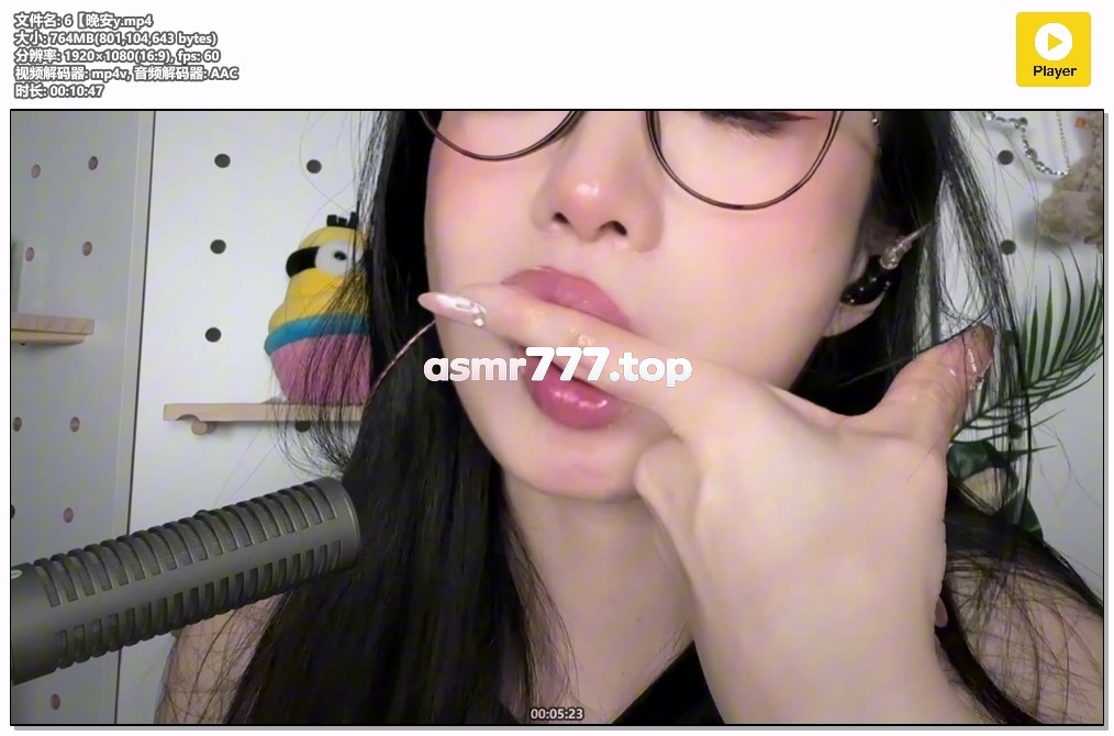 6晚安yoyo-ASMR资源阁