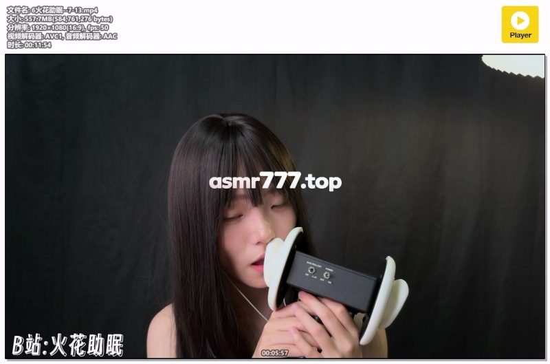 6火花助眠--7-13-ASMR资源阁