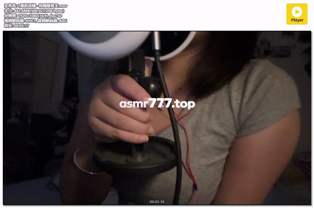 7是的没错–和隔壁老王-ASMR资源阁