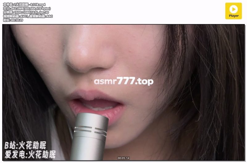 7火花助眠--8.31B-ASMR资源阁