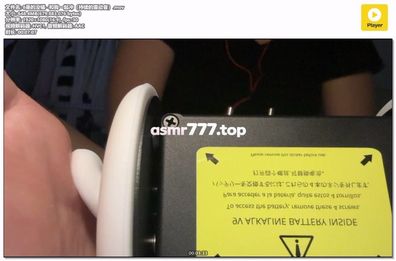 8是的没错--和我一起冲（持续的震动音）-ASMR资源阁