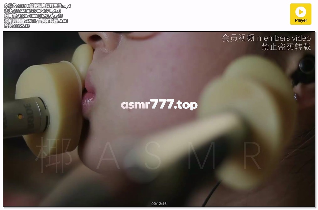 9.19 N管麦固定假耳天鹅-ASMR资源阁