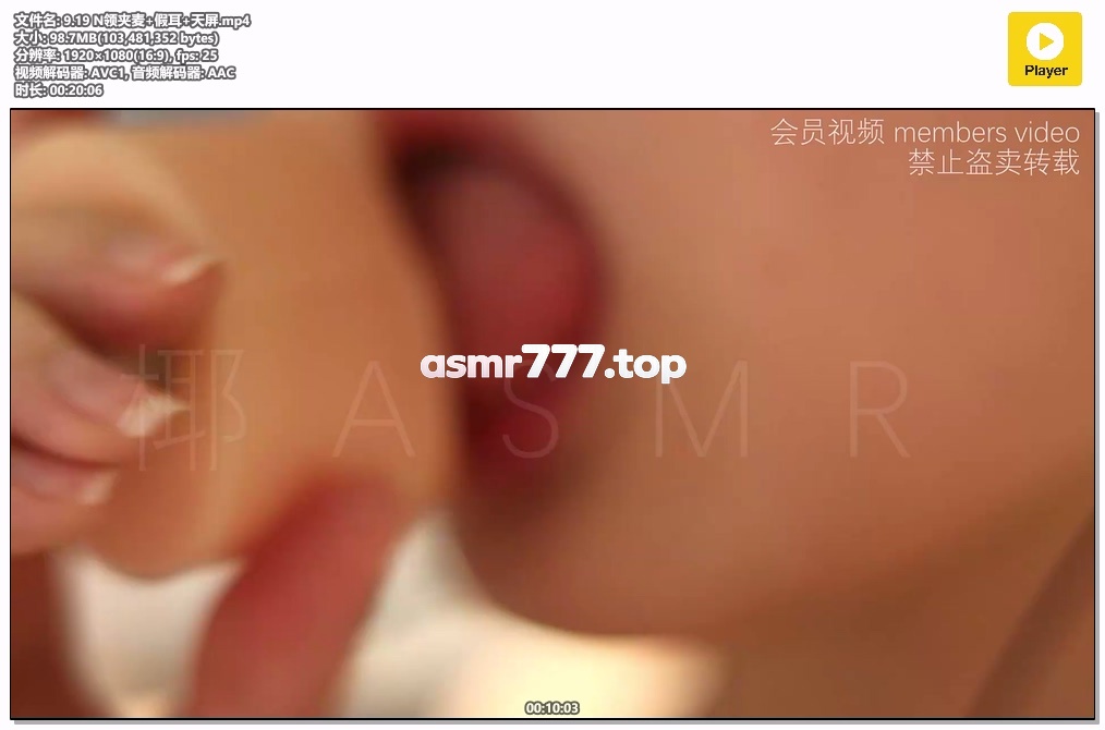 9.19 N领夹麦+假耳+天屏-ASMR资源阁
