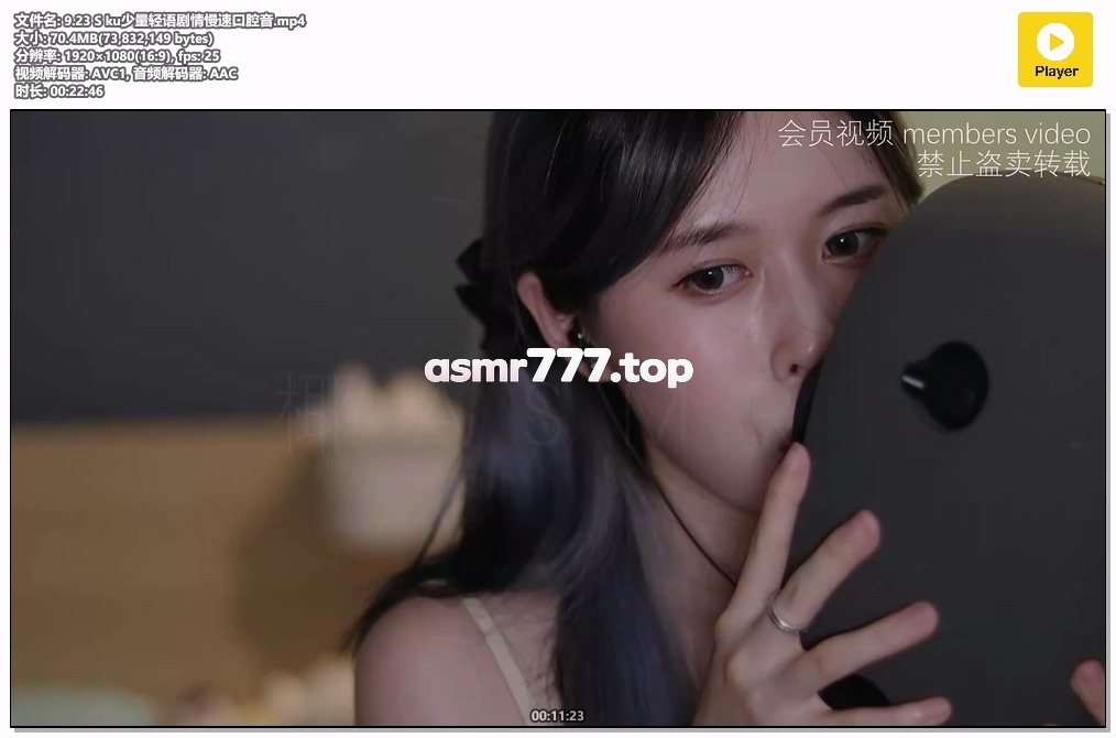 9.23 S ku少量轻语剧情慢速口腔音-ASMR资源阁