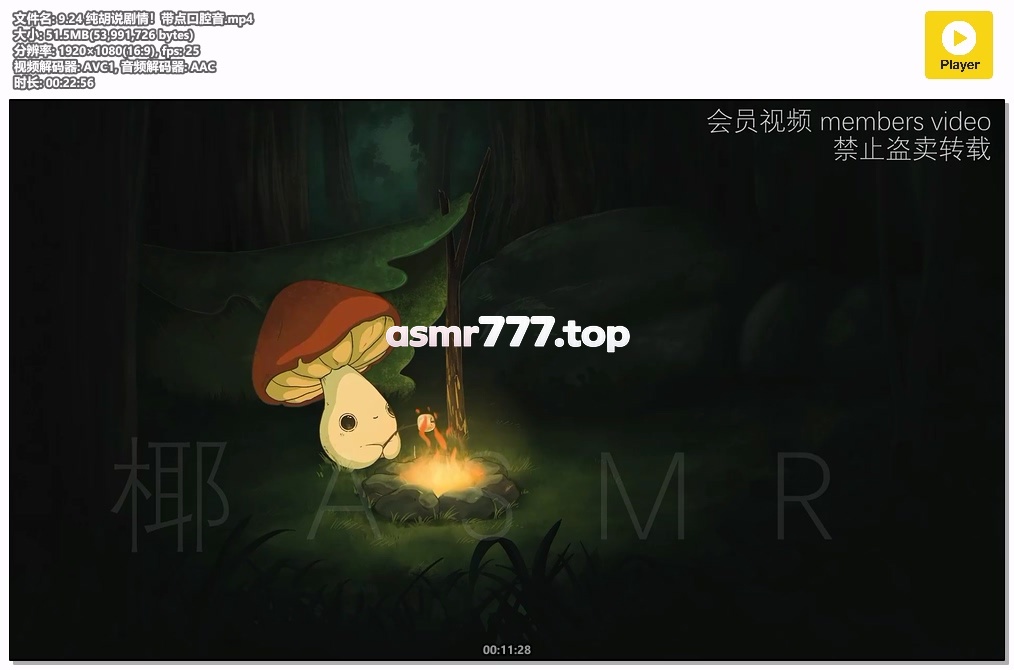 9.24 纯胡说剧情！带点口腔音-ASMR资源阁
