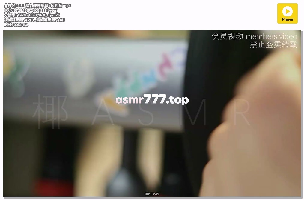 9.3 F暴力硬质掏耳+口腔音-ASMR资源阁