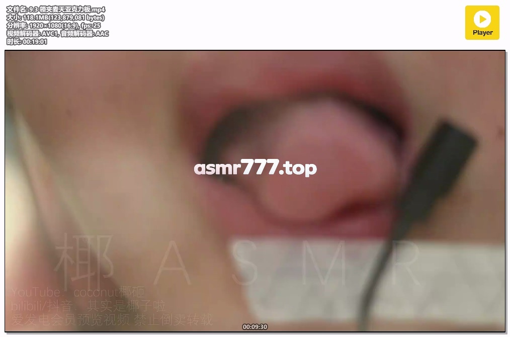 9.3 领夹麦天亚克力板-ASMR资源阁