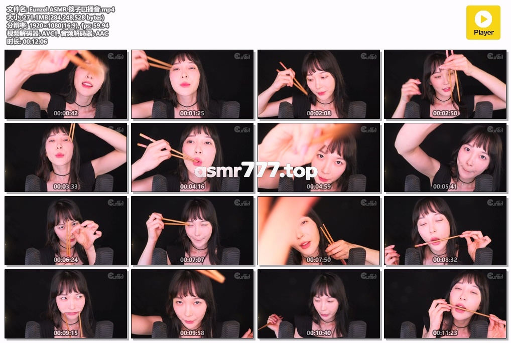 Eunzel ASMR 筷子口播音-ASMR资源阁
