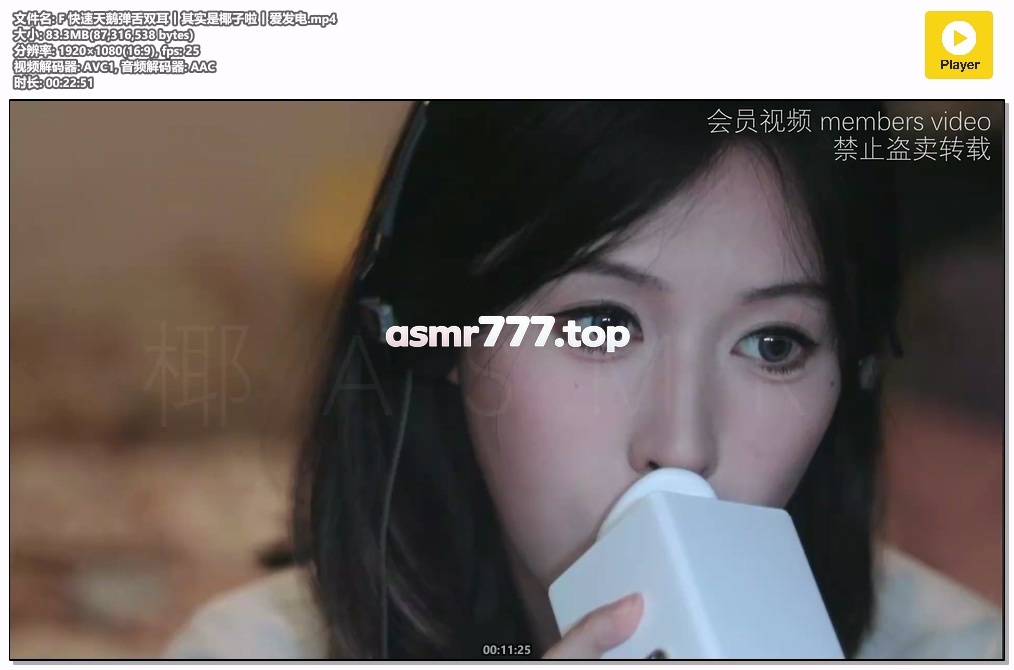 F 快速天鹅弹舌双耳丨其实是椰子啦丨爱发电-ASMR资源阁