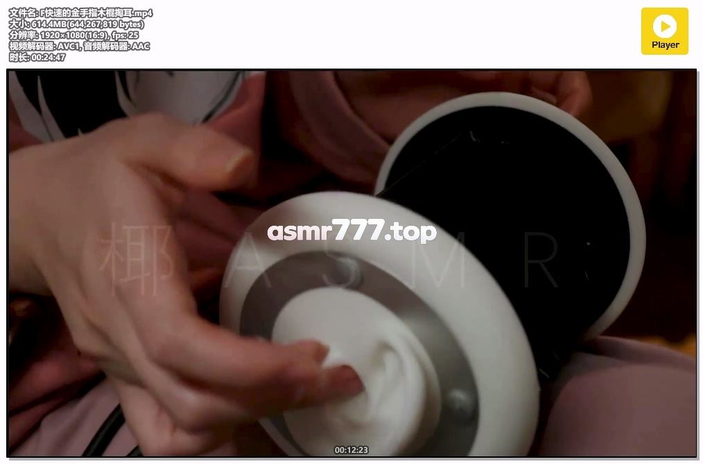 F快速的金手指木棍掏耳-ASMR资源阁