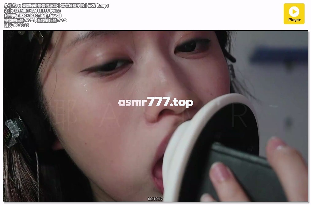 N_无降噪近景普通舔耳丨其实是椰子啦丨爱发电-ASMR资源阁
