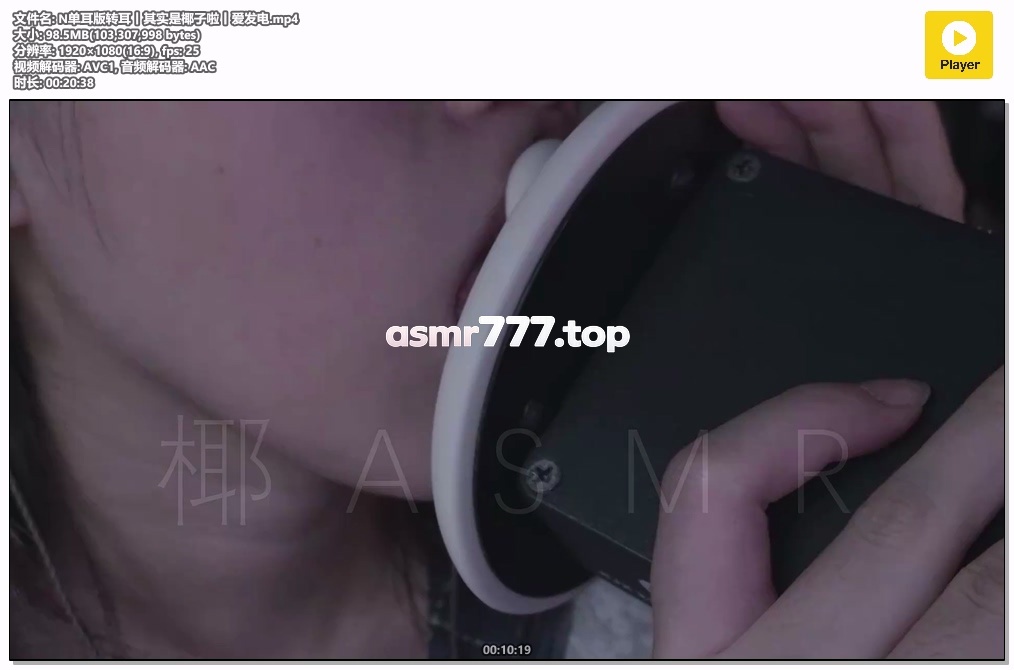 N单耳版转耳丨其实是椰子啦丨爱发电-ASMR资源阁