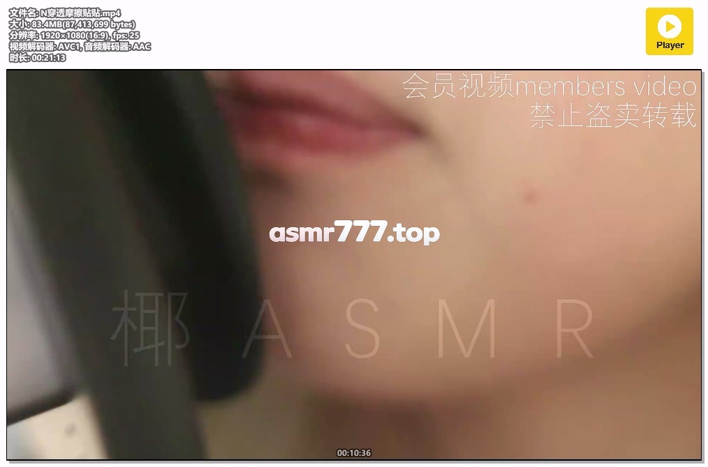 N穿透摩擦贴贴-ASMR资源阁