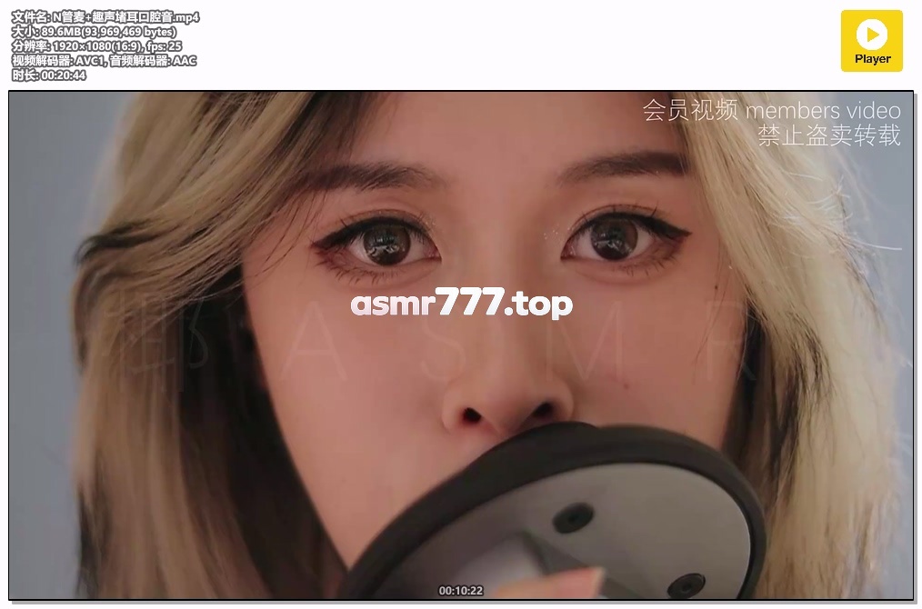 N管麦+趣声堵耳口腔音-ASMR资源阁