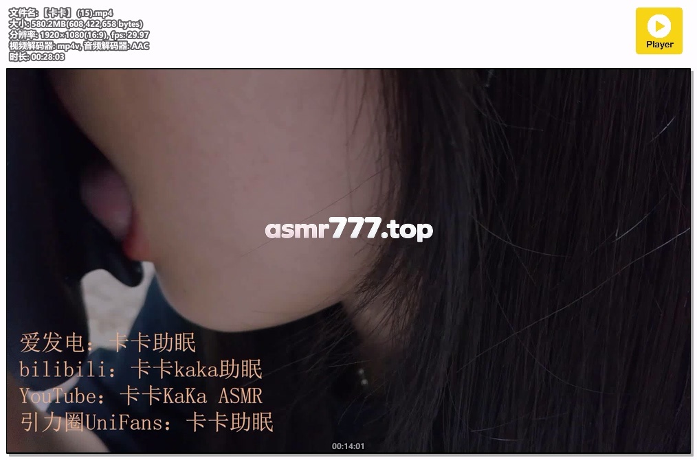 【卡卡】 (15)-ASMR资源阁