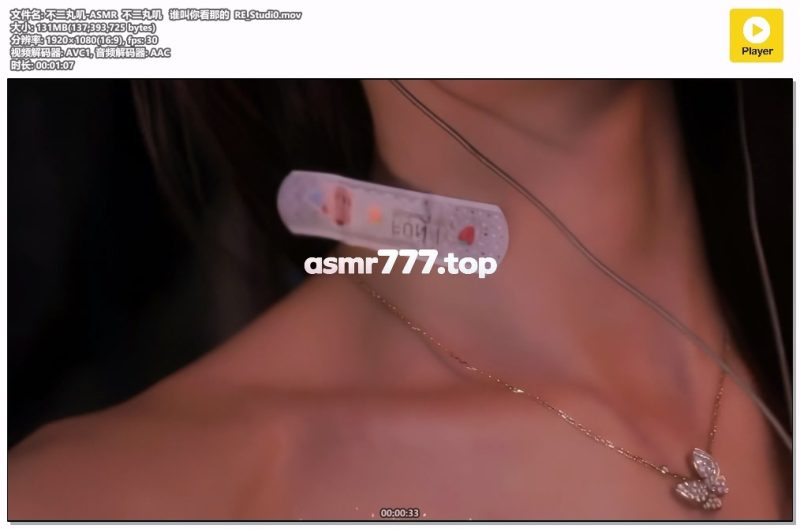 不二丸叽-ASMR 不二丸叽 谁叫你看那的 RE_Studi0-ASMR资源阁