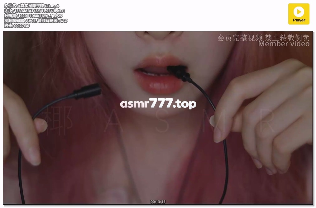 其实是椰子辣 (2)-ASMR资源阁