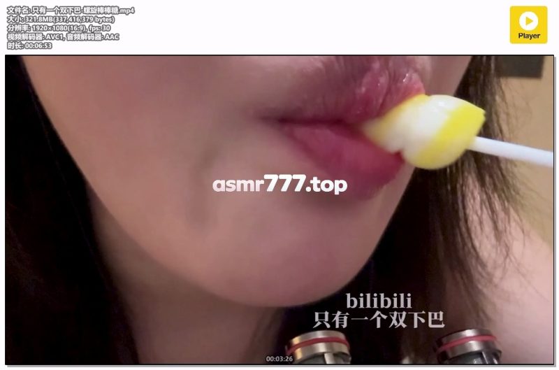 只有一个双下巴-螺旋棒棒糖-ASMR资源阁