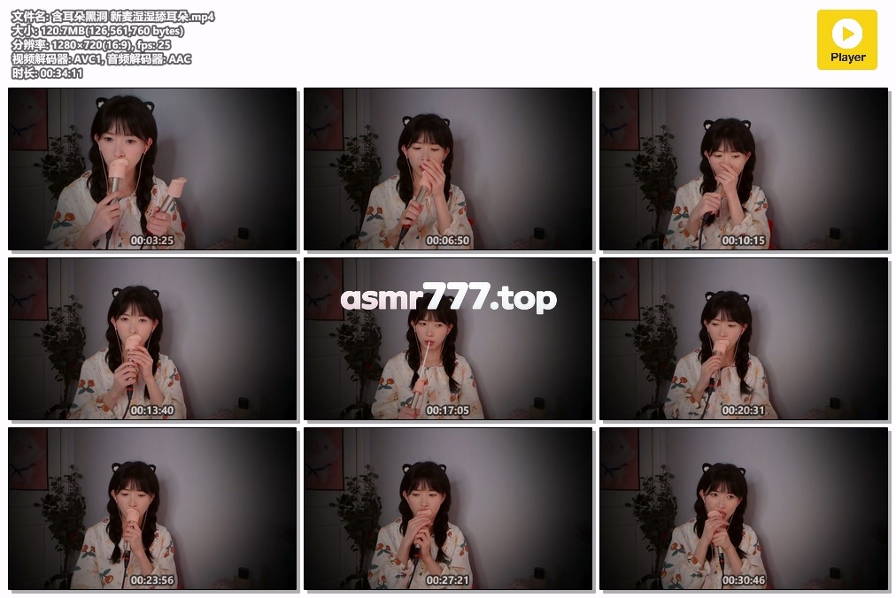 芝麻对辣 含耳朵黑洞 新麦湿湿舔耳朵-ASMR资源阁