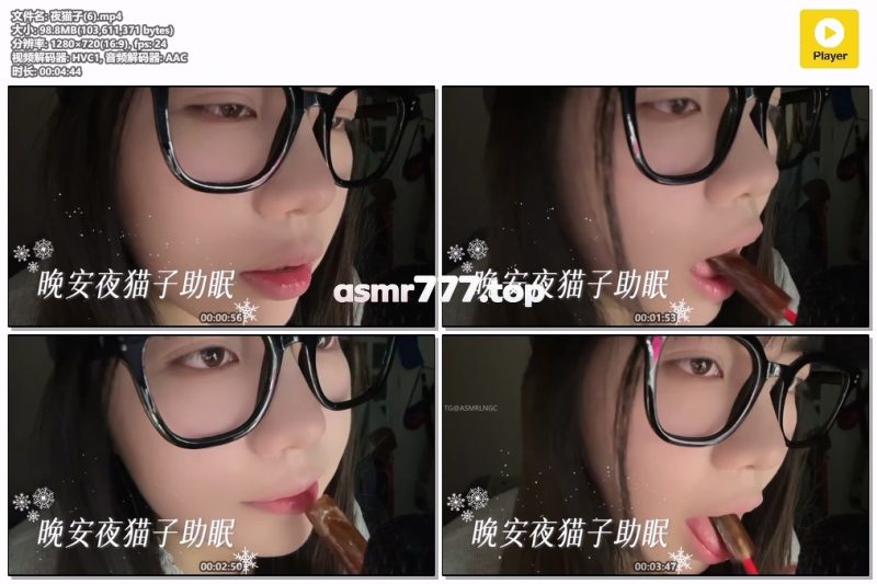夜猫子(6)-ASMR资源阁