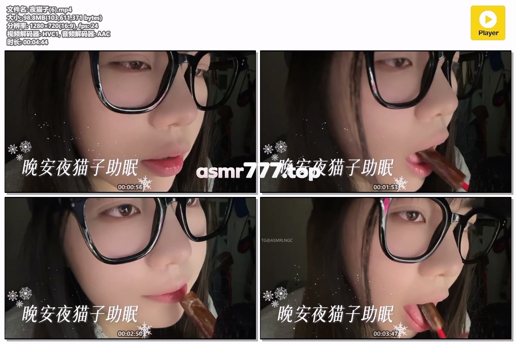 夜猫子(6)-ASMR资源阁