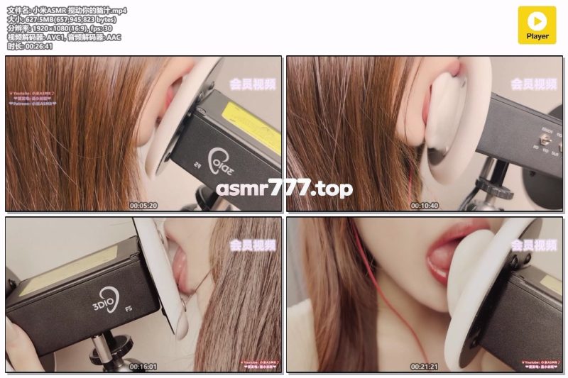 小米ASMR 搅动你的脑汁-ASMR资源阁
