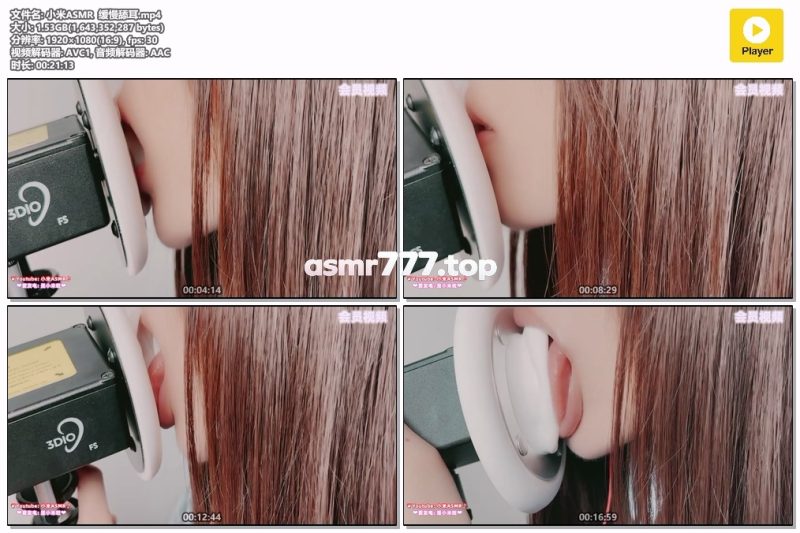 小米ASMR 缓慢舔耳-ASMR资源阁
