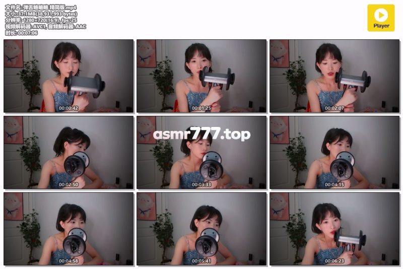 芝麻对辣 弹舌略略略 精简版-ASMR资源阁