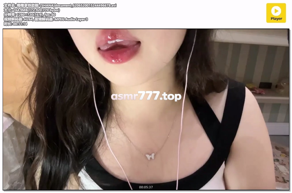 椰椰拿铁助眠-[SHANA]document_6206520015244496678-ASMR资源阁