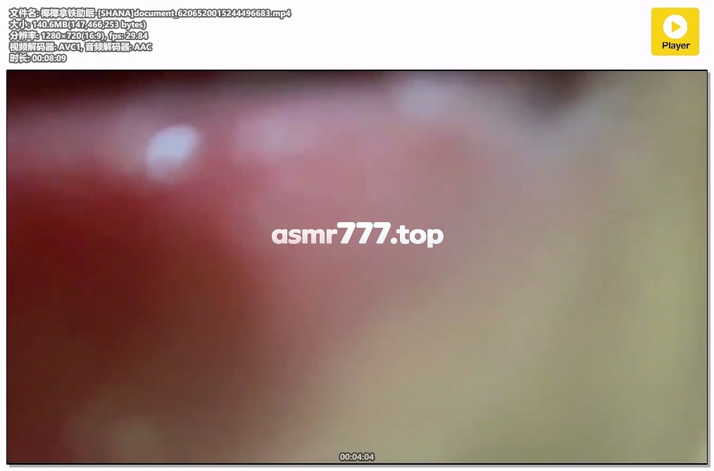 椰椰拿铁助眠-[SHANA]document_6206520015244496683-ASMR资源阁