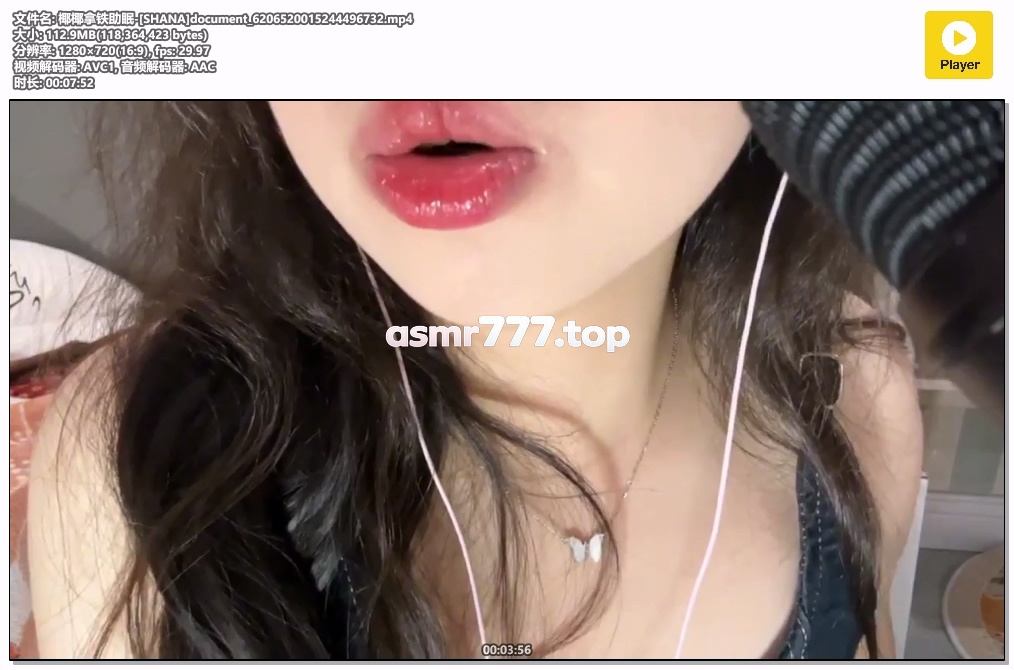 椰椰拿铁助眠-[SHANA]document_6206520015244496732-ASMR资源阁