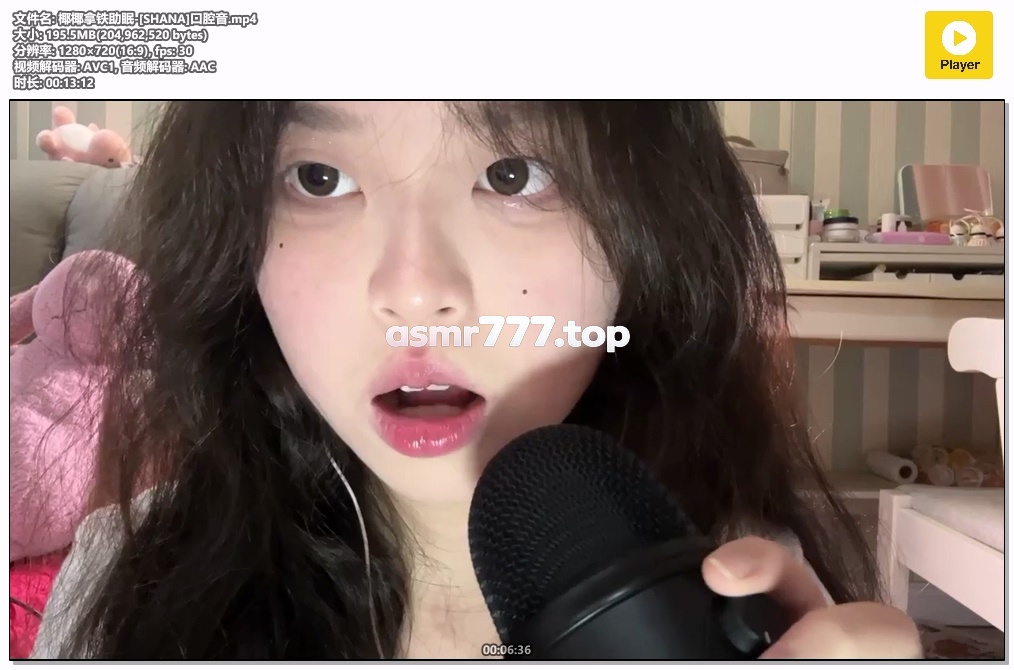 椰椰拿铁助眠-[SHANA]口腔音-ASMR资源阁