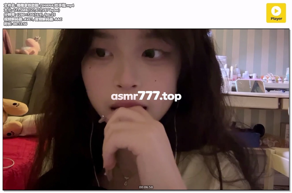 椰椰拿铁助眠-[SHANA]吃手指-ASMR资源阁