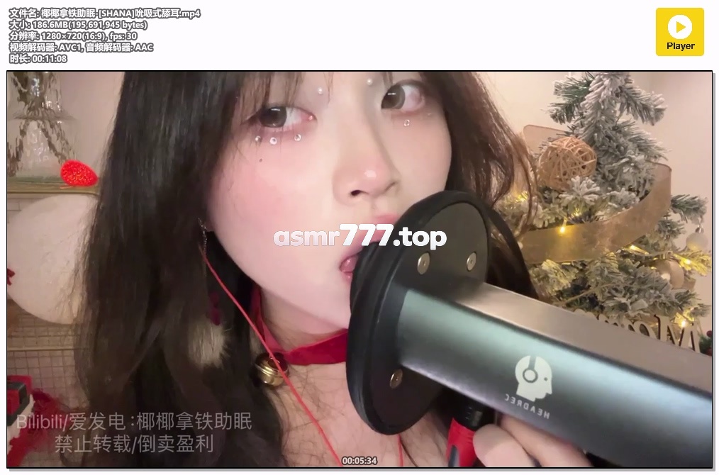 椰椰拿铁助眠-[SHANA]吮吸式舔耳-ASMR资源阁