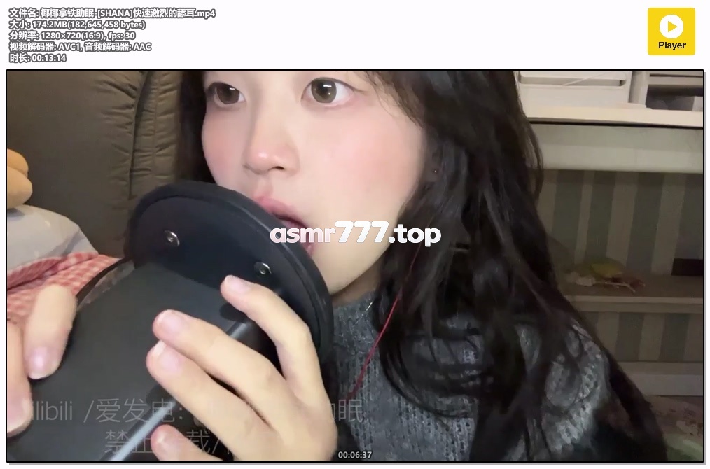 椰椰拿铁助眠-[SHANA]快速激烈的舔耳-ASMR资源阁