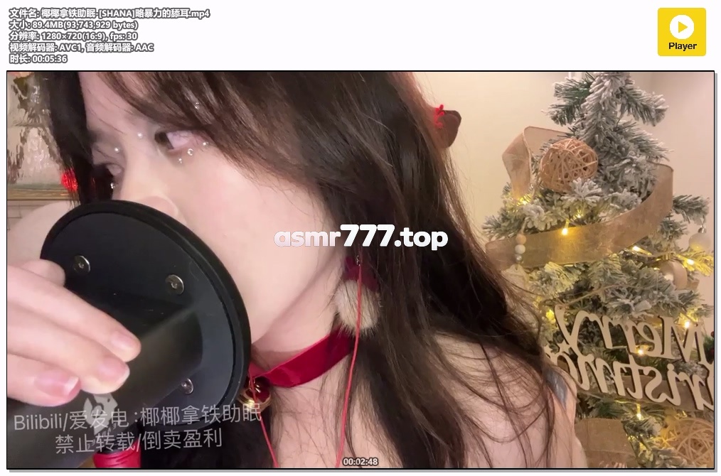 椰椰拿铁助眠-[SHANA]略暴力的舔耳-ASMR资源阁