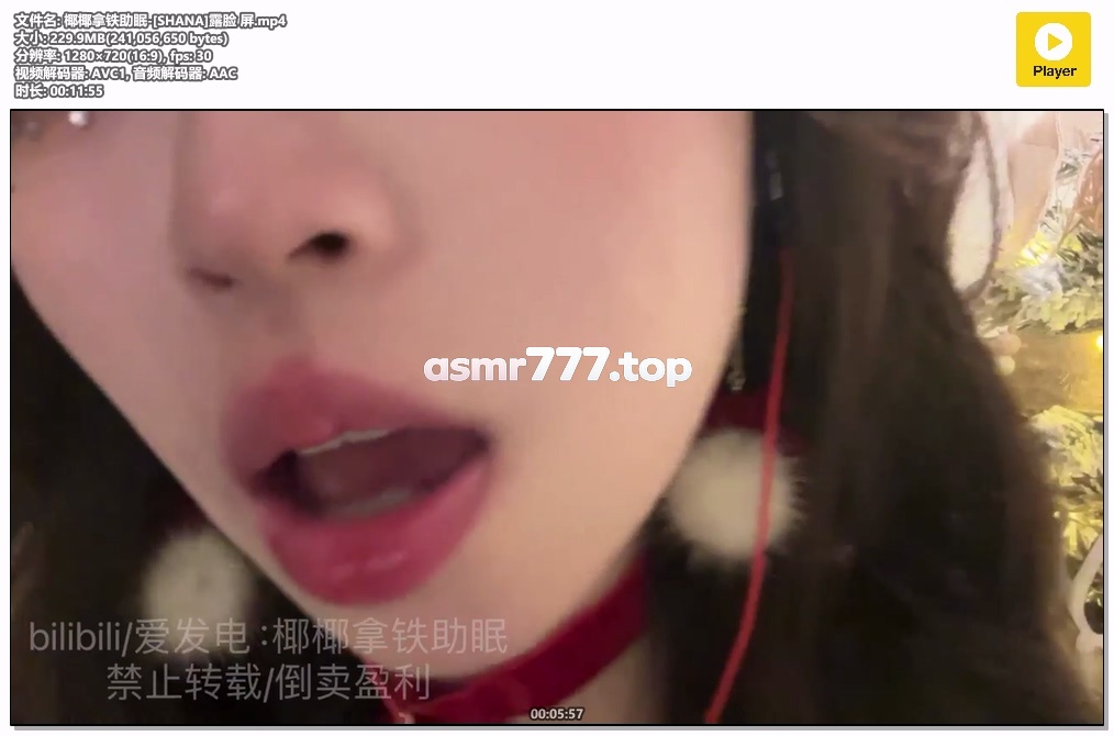 椰椰拿铁助眠-[SHANA]露脸 屏-ASMR资源阁