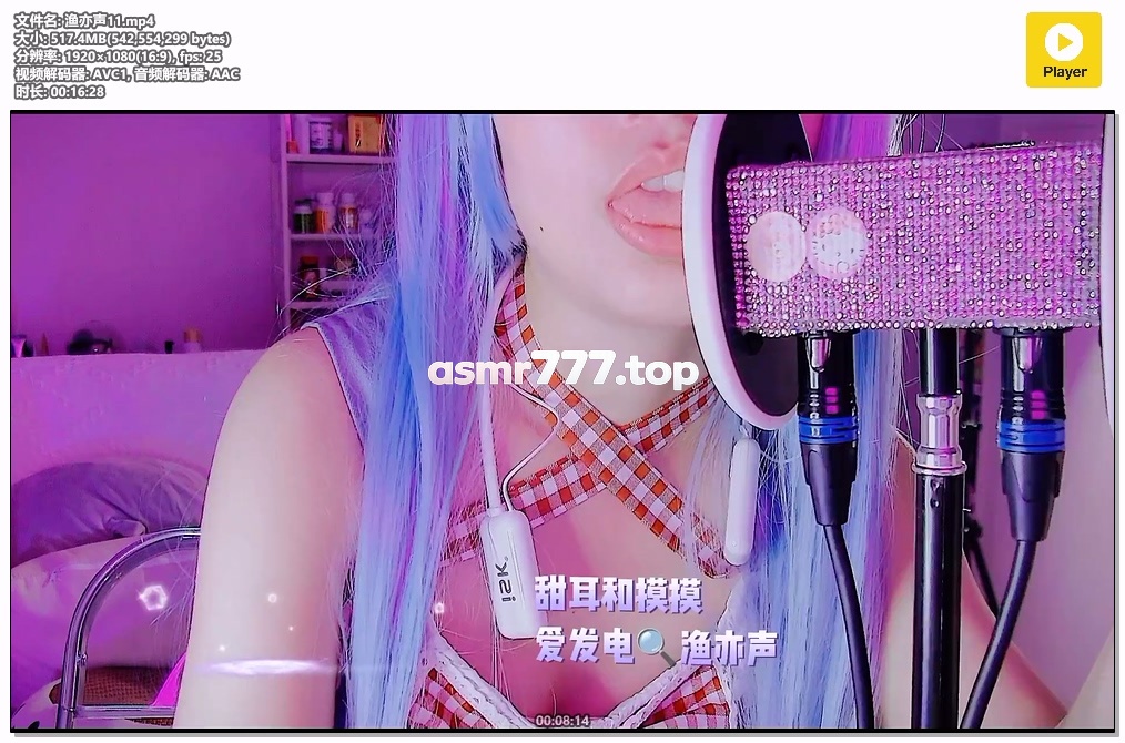 渔亦声11-ASMR资源阁