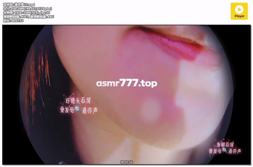 渔亦声17-ASMR资源阁