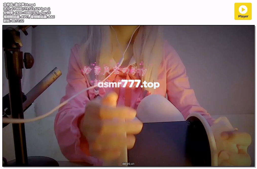 渔亦声24-ASMR资源阁